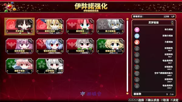 《不可思议的幻想乡 -FORESIGHT- Touhou Genso Wanderer -FORESIGHT-》中文版百度云迅雷下载v1.06|容量4.42GB|官方简体中文|支持键盘.鼠标.手柄 《不可思议的幻想乡 -FORESIGHT- Touhou Genso Wanderer -FORESIGHT-》中文版百度云迅雷下载v1.06|容量4.42GB|官方简体中文|支持键盘.鼠标.手柄