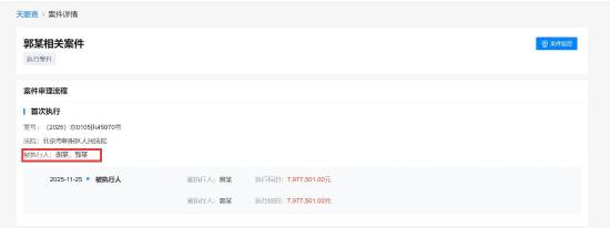 嘎子哥夫妇再被执行797万：此前已被执行超1400万